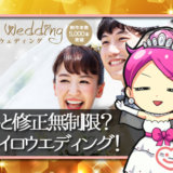 ナナイロウエディング 評判 口コミ おすすめ