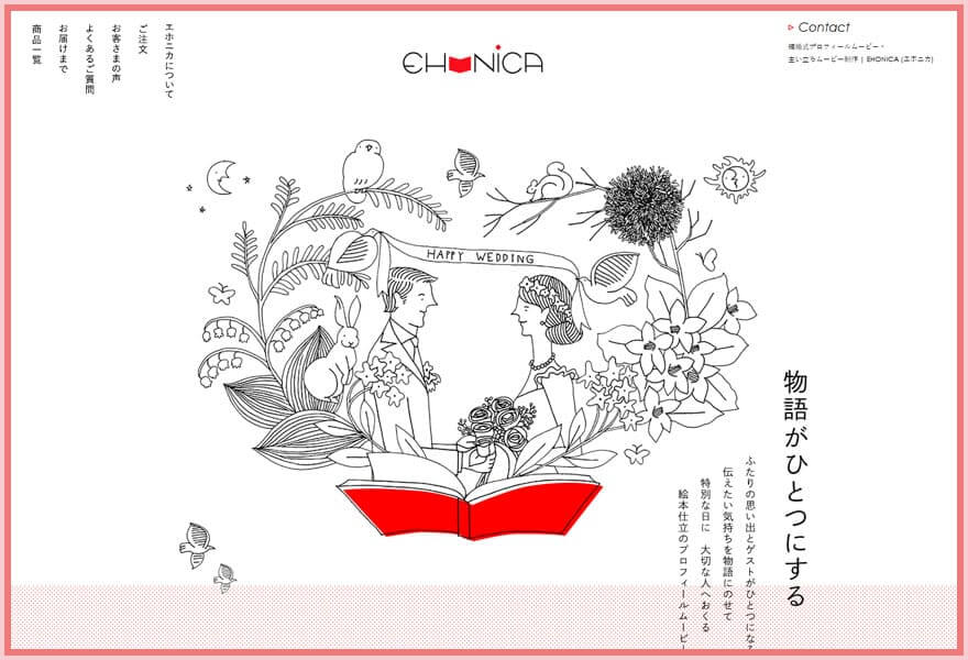 ehonicaTOP画像