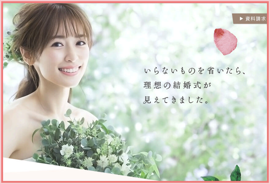スマ婚