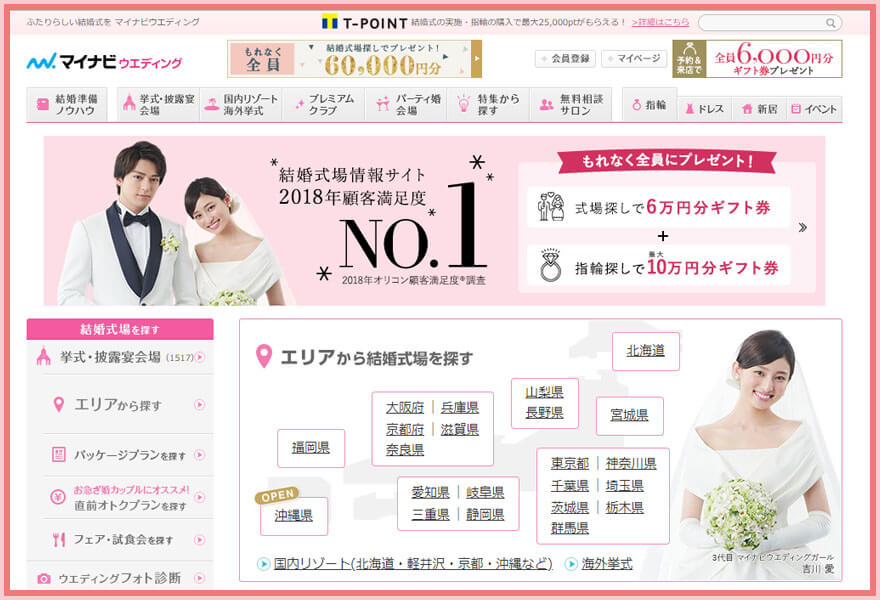 マイナビ